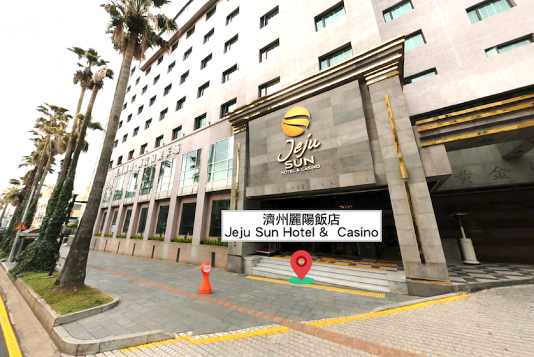 [Jeju]Jeju Sun Hotel & Casino